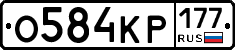%D0%9E584%D0%9A%D0%A0177