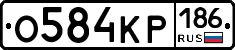 %D0%9E584%D0%9A%D0%A0186