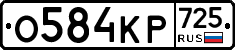 %D0%9E584%D0%9A%D0%A0725