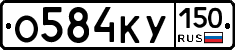 %D0%9E584%D0%9A%D0%A3150