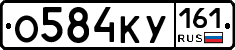 %D0%9E584%D0%9A%D0%A3161