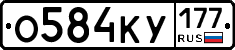 %D0%9E584%D0%9A%D0%A3177