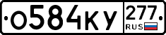 %D0%9E584%D0%9A%D0%A3277