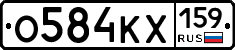 %D0%9E584%D0%9A%D0%A5159