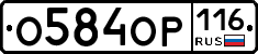 %D0%9E584%D0%9E%D0%A0116