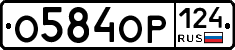 %D0%9E584%D0%9E%D0%A0124