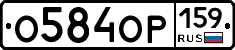 %D0%9E584%D0%9E%D0%A0159