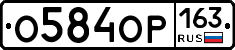 %D0%9E584%D0%9E%D0%A0163