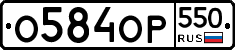 %D0%9E584%D0%9E%D0%A0550