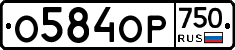 %D0%9E584%D0%9E%D0%A0750