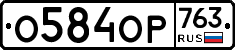%D0%9E584%D0%9E%D0%A0763