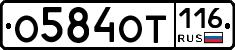 %D0%9E584%D0%9E%D0%A2116