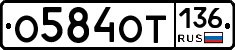 %D0%9E584%D0%9E%D0%A2136