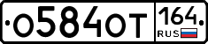 %D0%9E584%D0%9E%D0%A2164