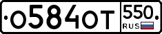 %D0%9E584%D0%9E%D0%A2550