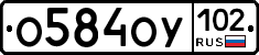 %D0%9E584%D0%9E%D0%A3102