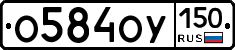 %D0%9E584%D0%9E%D0%A3150
