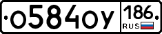 %D0%9E584%D0%9E%D0%A3186