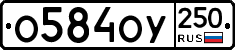%D0%9E584%D0%9E%D0%A3250
