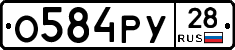 %D0%9E584%D0%A0%D0%A328