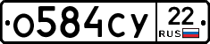 %D0%9E584%D0%A1%D0%A322