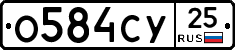 %D0%9E584%D0%A1%D0%A325