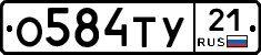 %D0%9E584%D0%A2%D0%A321