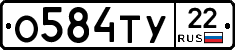 %D0%9E584%D0%A2%D0%A322