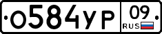 %D0%9E584%D0%A3%D0%A009