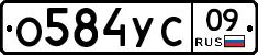 %D0%9E584%D0%A3%D0%A109