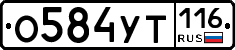 %D0%9E584%D0%A3%D0%A2116