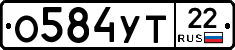 %D0%9E584%D0%A3%D0%A222