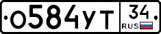 %D0%9E584%D0%A3%D0%A234