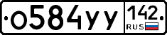 %D0%9E584%D0%A3%D0%A3142
