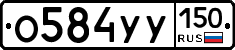 %D0%9E584%D0%A3%D0%A3150