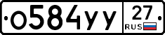 %D0%9E584%D0%A3%D0%A327