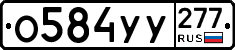 %D0%9E584%D0%A3%D0%A3277
