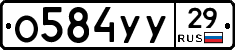 %D0%9E584%D0%A3%D0%A329