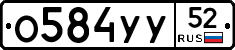 %D0%9E584%D0%A3%D0%A352