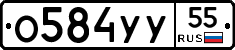 %D0%9E584%D0%A3%D0%A355