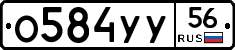 %D0%9E584%D0%A3%D0%A356