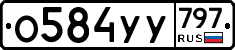 %D0%9E584%D0%A3%D0%A3797