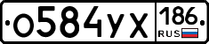 %D0%9E584%D0%A3%D0%A5186