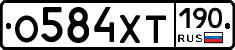%D0%9E584%D0%A5%D0%A2190