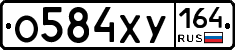 %D0%9E584%D0%A5%D0%A3164