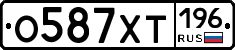 %D0%9E587%D0%A5%D0%A2196