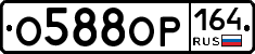 %D0%9E588%D0%9E%D0%A0164