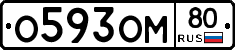 %D0%9E593%D0%9E%D0%9C80