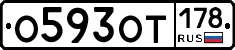 %D0%9E593%D0%9E%D0%A2178