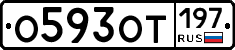 %D0%9E593%D0%9E%D0%A2197